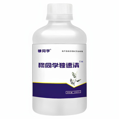 独速清独立清官方升级版|猫狗毒素清增强抵抗全独清猫咪
