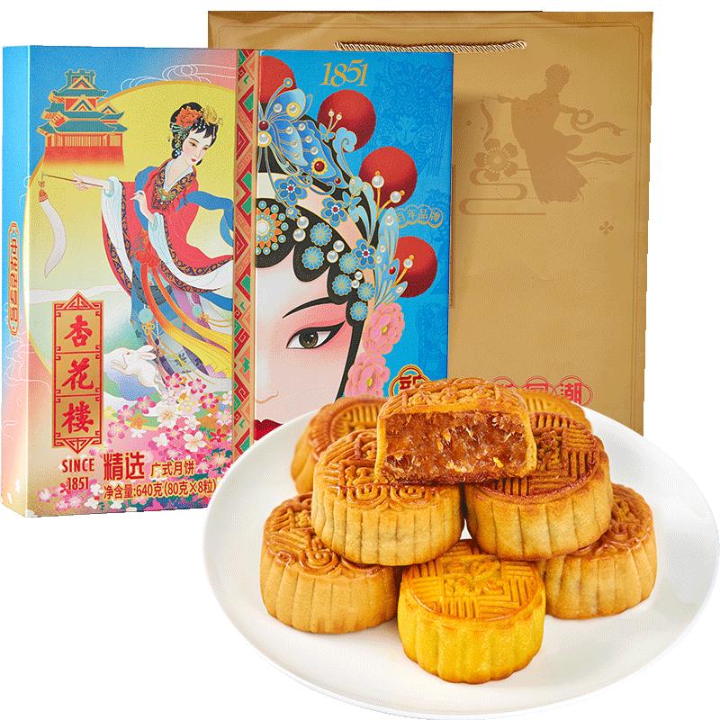 杏花楼精选新国潮广式月饼礼盒上海月饼豆沙流心中秋送礼团购 饼豆实拍商品图