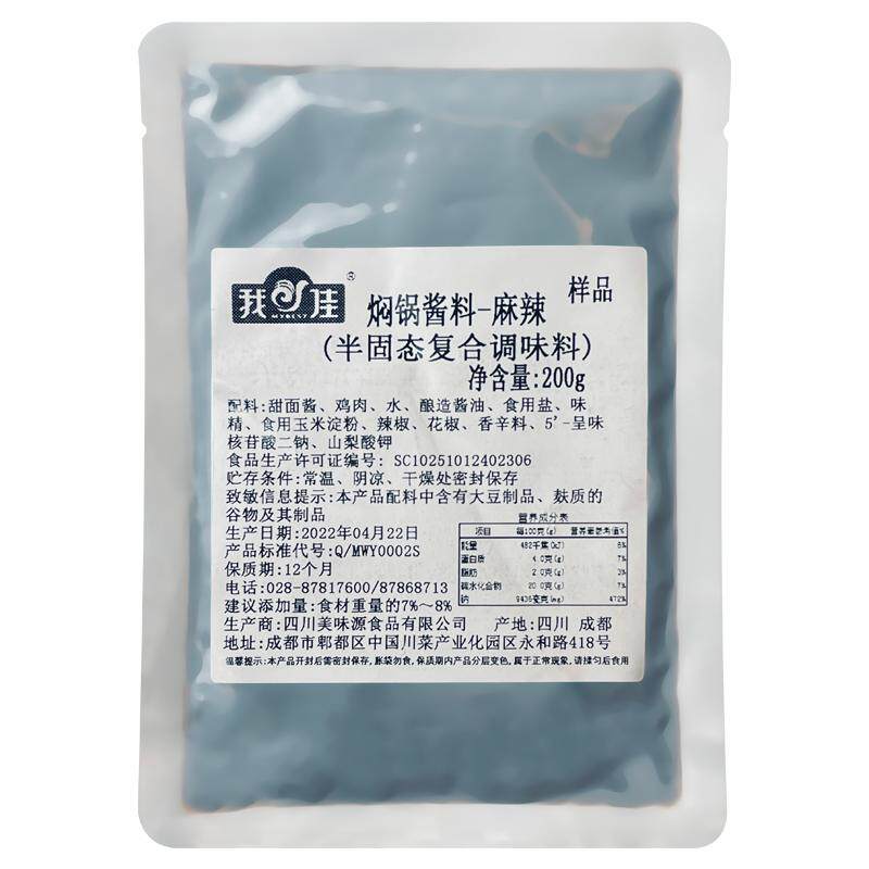 三汁焖锅酱料砂锅菜大型连锁合作