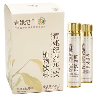 [焕活气色]青娥纪养元饮地黄枸杞胶原三肽燕窝肽药食同源植物饮品