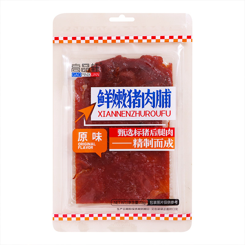高品轩鲜嫩猪肉脯后腿肉无糖原味精制袋装零食休闲零食猪肉类轻食