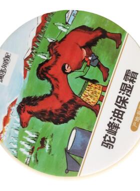 滋润冬季防冻裂膏保湿霜保湿霜