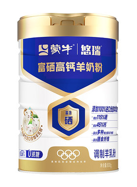 蒙牛正品悠瑞富硒高钙羊奶粉800g