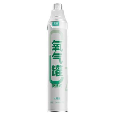 便携式氧气瓶孕妇老人专用鼻氧罐