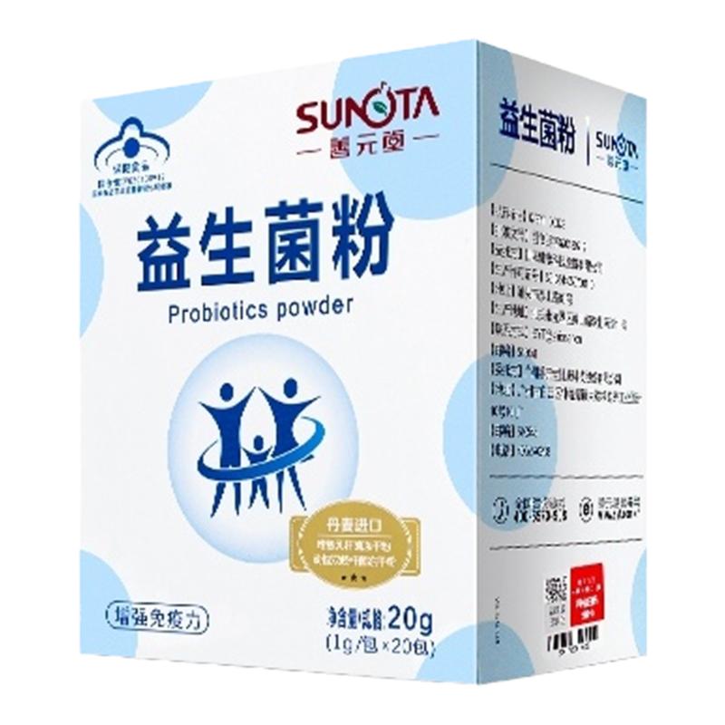 善元堂20袋*2盒益生菌粉哺乳期