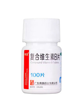 【南国】复合维生素B片100片/瓶