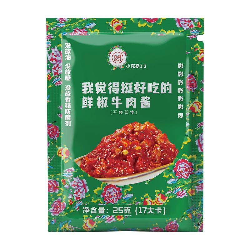 低卡博士小花袄我觉得挺好吃鲜椒牛肉酱