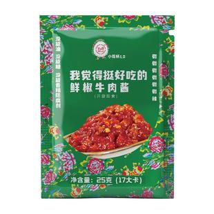 低卡博士小花袄我觉得挺好吃鲜椒牛肉酱