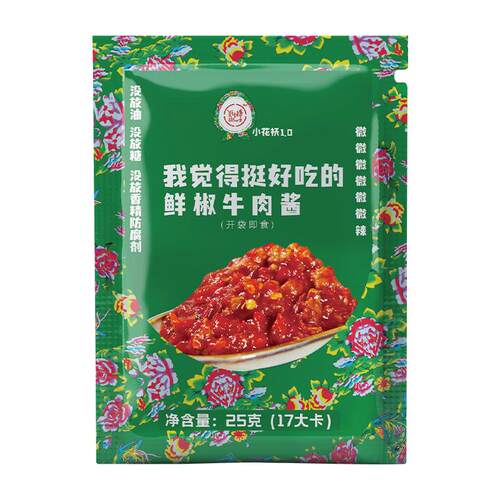 低卡博士小花袄我觉得挺好吃鲜椒牛肉酱