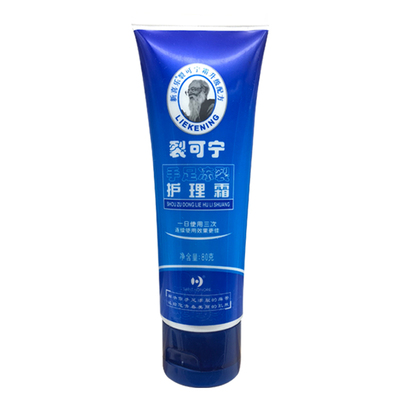 新喜乐裂可宁霜正品手足防裂