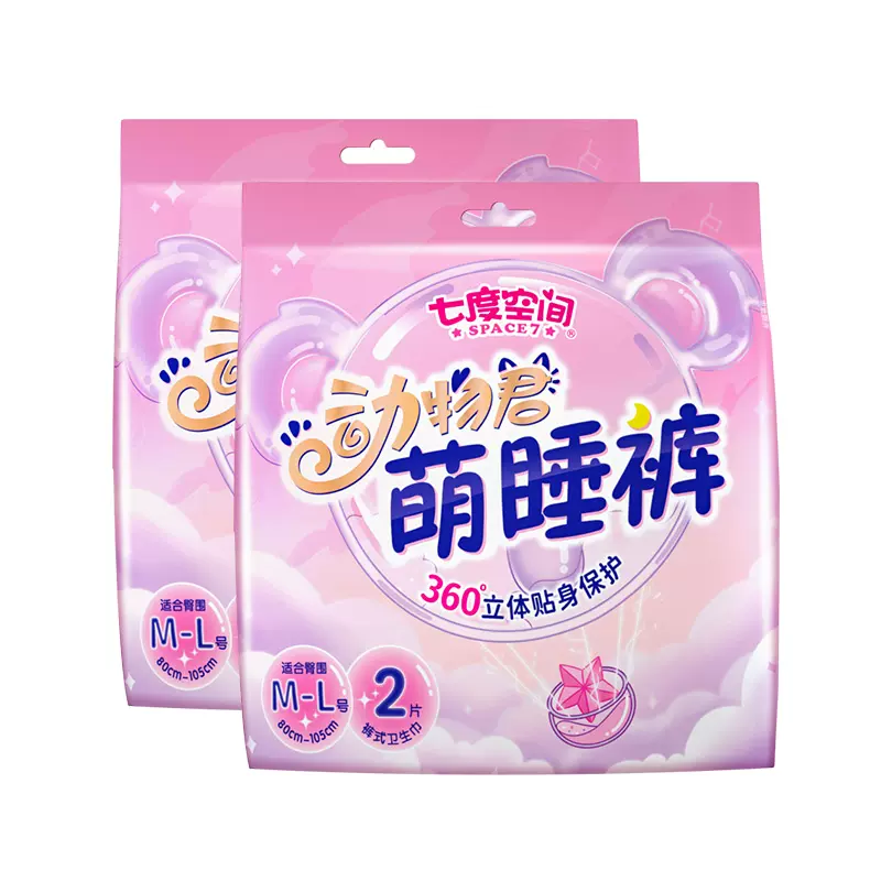 七度空间卫生巾专用安心裤女经期14条动物君萌睡裤姨妈巾正品旗舰