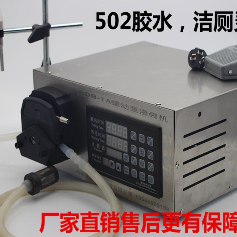 RDB-1A蠕动泵有机化工溶剂精华液油502胶水蜡烛分灌装机