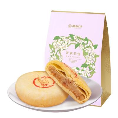 嘉华鲜花饼茉莉玫瑰饼糕点饼干