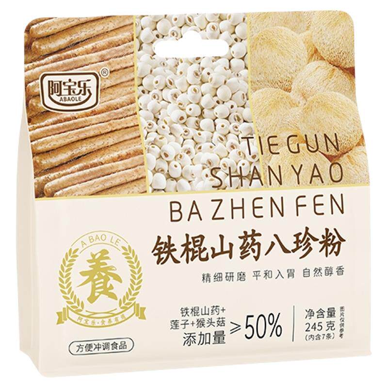 阿宝乐铁棍山药八珍粉245g茯苓薏米芡实猴头菇营养早代餐即食冲饮