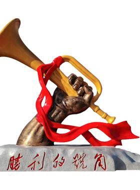 胜利号角玻璃钢雕塑抗战冲锋号