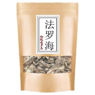 法罗海中药材  土川芎 法落海 法落梅产甘孜阿坝州 切片