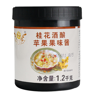奕方桂花酒酿果酱1.2kg糯米酿圆丸子水果茶浓缩奶茶店专用原材料