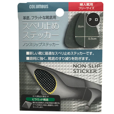 COLUMBUS鞋底贴防滑贴真皮保护贴