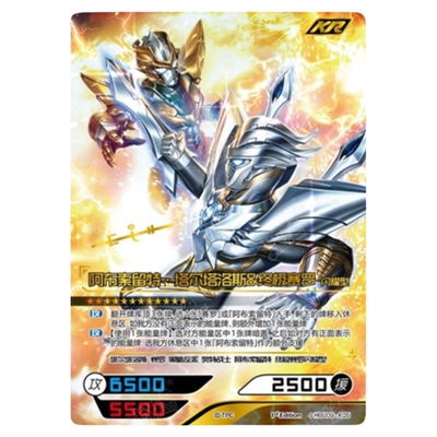 卡游奥特曼英雄对决竞技版第9弹