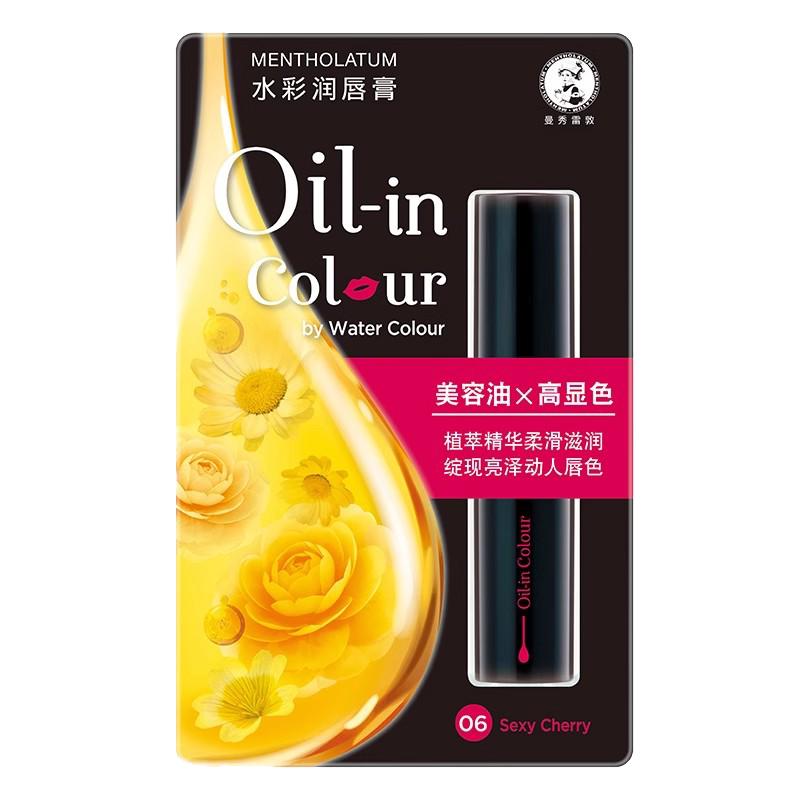 经典款水彩润唇膏曼秀雷敦