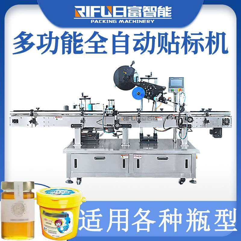 自动多功能贴标机圆瓶方瓶锥度瓶辣椒酱蒜蓉酱洗碗膏自动贴标机,五金/工具,贴标机,淘宝优惠券,粉丝福利购,淘宝优惠卷