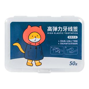 杏雨牙线高弹力超细牙线棒经典剔牙签家庭装成人家用独立包装牙线