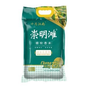 2025新米崇明岛崇明滩大米10kg(20斤)新米糯软香米珍珠软香米
