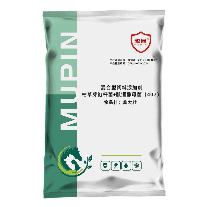 牧品禽大壮肉鸡催肥增加采食量