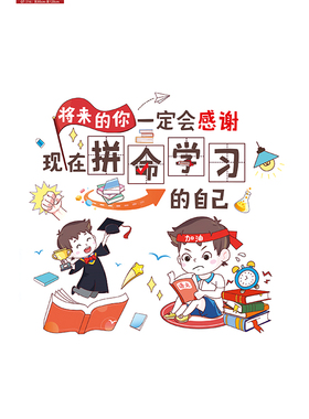 学习儿童墙纸励志墙贴纸男生卧室