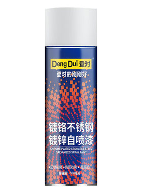 镀铬镀锌自动喷漆金属防锈防腐漆