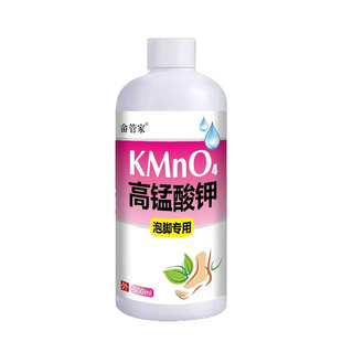高锰酸钾泡脚液去除汗脚真菌泡脚水抑制痒净气味足浴剂洗脚杀护理