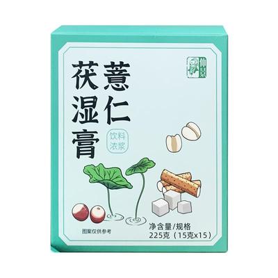 仲景独立包装盒装茯湿膏