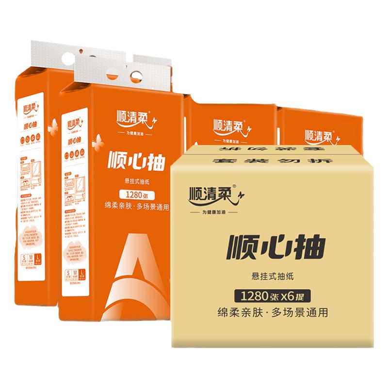 顺清柔大码挂抽抽纸1280张/包 家用卫生纸