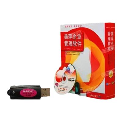 美萍软件新酒店管理系统