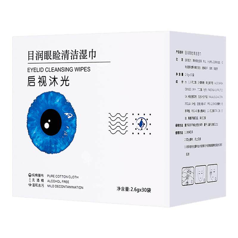 茶树油除螨眼部专用送试用装