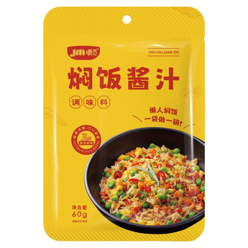 焖饭酱汁懒人焖饭煲仔饭黄焖饭酱料家用专用闷饭米饭拌面调味汁