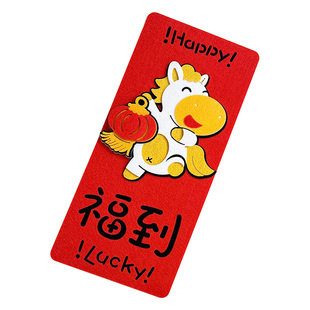 新春磁吸迷你小对联2026新款马年春联新年挥春门贴装饰磁铁冰箱贴