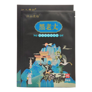 1送6赠品】江山康裕黑老丈筋骨痛消保健贴膏贴关节腰腿肩周腰椎贴