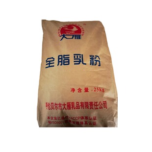 大雁全脂奶粉杨张国福亮麻辣烫烘焙冷饮用牛轧糖商用大包装包邮