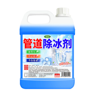 管道解冻神器融雪除冰剂管道自来水管化冰剂地埋管道水管化冻化冰