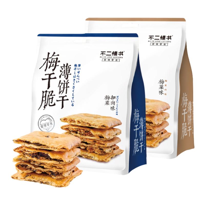 不二情书梅干菜扣肉饼干咸味零食薄脆夹心饼干办公室休闲小吃零食