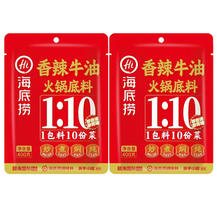 海底捞香辣牛油火锅底料400g餐饮商用家庭聚餐毛血旺冒菜麻辣烫料