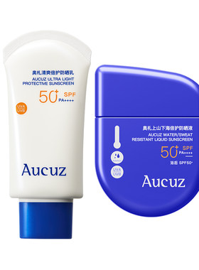 Aucuz奥札防晒霜通勤户外清爽