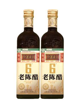 山西清泉陈醋特色醋500ml食用调味品凉拌炒菜粮食酿造醋零添加