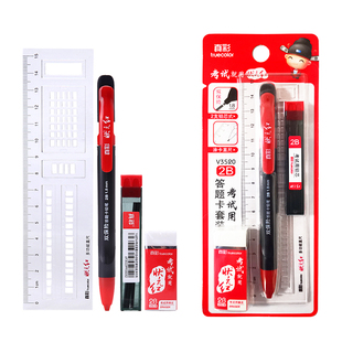 真彩学生考试专用答题卡铅笔2B 电脑涂卡笔 2比自动铅笔替芯状元红考试套装4件套涂卡尺15cm橡皮高考文具用品