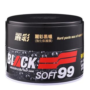 【自营】SOFT99汽车蜡去污上光蜡固体白色黑色车专用打腊车用打蜡
