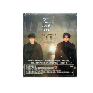 预售【外图台版】孤单又灿烂的神:Dokebi 写真散文(《鬼怪》) / Hwa & Dam Picture、Story Culture 印刻