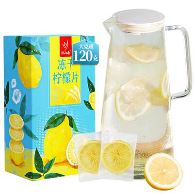 忆江南冻干柠檬片泡水喝独立包装