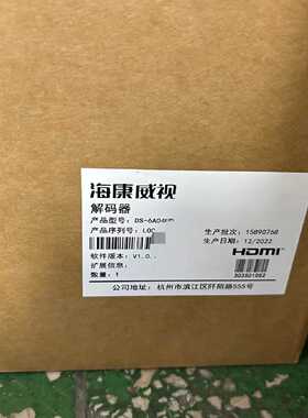 DS-6A08UD DS-6A04UD威视解码器—议价