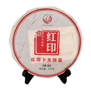 下关沱茶印记普洱 2012年下关红印铁饼茶357g 云南茶叶生茶普洱饼